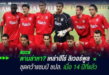 สมัครเล่นบอล ออนไลน์